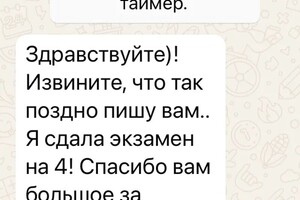 Чаусова Оксана Юрьевна — Подготовка к пересдаче ЕГЭ — Портфолио №2