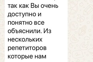 Чаусова Оксана Юрьевна — Портфолио №6