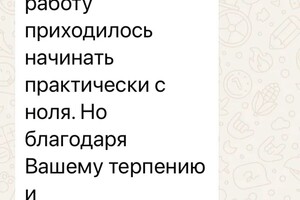 Чаусова Оксана Юрьевна — Портфолио №7