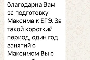 Чаусова Оксана Юрьевна — Портфолио №8