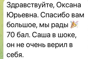 Чаусова Оксана Юрьевна — Отзыв ученика 11 класса — Портфолио №9