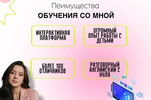 Чайка Анастасия Александровна — Преимущества — Портфолио №5
