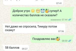 Ещё одна пятерка за сдачу Огэ 2024г!!; 58б из 68! — Чередилина Александра Валерьевна