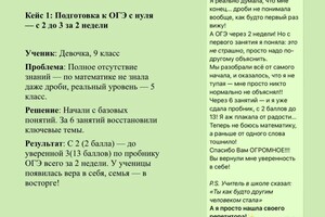 Чернощекова Анастасия Ивановна — Портфолио №2