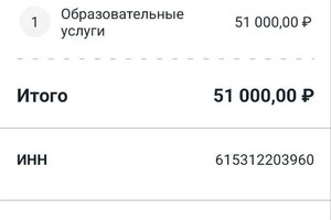 Черняков Данил Романович — Диплом / сертификат №4