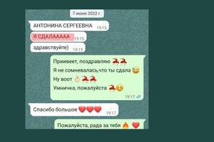 Черных Антонина Сергеевна — Портфолио №10