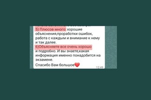 Черных Антонина Сергеевна — Портфолио №16