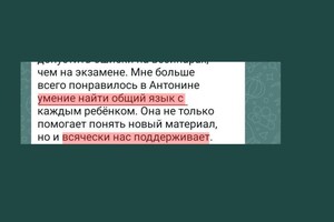 Черных Антонина Сергеевна — Портфолио №17