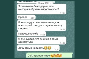 Черных Антонина Сергеевна — Портфолио №23