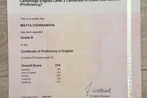 Proficiency Cambridge exam — Чурсанова Майя Михайловна