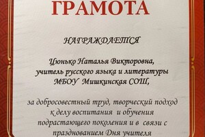 Цюнько Наталья Викторовна — Диплом / сертификат №6