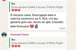 Цюнько Наталья Викторовна — Портфолио №5