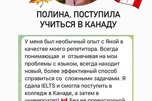 Цокур Яна Анатольевна — Портфолио №2