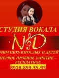 Данченко Наталия Ивановна — репетитор по музыке (Ростов)