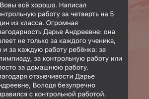 Дарья — Отзывы — Портфолио №6