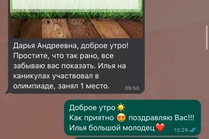 Дарья — Отзывы — Портфолио №8