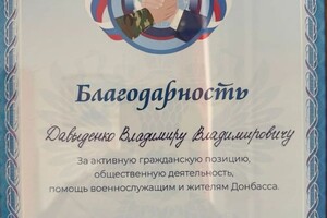 Давыденко Владимир Владимирович — Портфолио №2