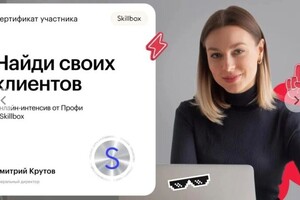 Давыдова Валерия Романовна — Сертификат участника интенсива — Портфолио №12
