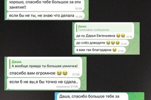 Деева Дарья Евгеньевна — Портфолио №5