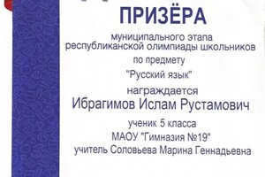 Диплом / сертификат №18 — Демиденко Евгения Анатольевна