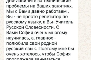 Диплом / сертификат №19 — Демиденко Евгения Анатольевна