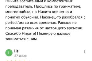 Отзывы студентов по результатам занятий — Демидов Никита Александрович