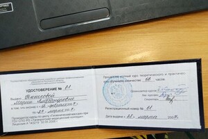 Дерновая Мария Александровна — Диплом / сертификат №4