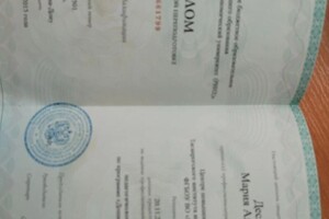 Дерновая Мария Александровна — Диплом / сертификат №7