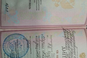 Дерновая Мария Александровна — Диплом / сертификат №9