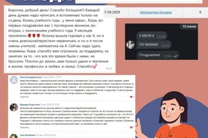 Девятова Кира Николаевна — Отзывы — Портфолио №2