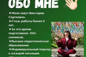 Долинская Виктория Сергеевна — Портфолио №3