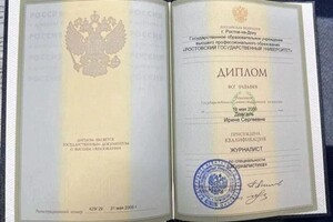 Довгаль Ирина Сергеевна — Диплом / сертификат №2