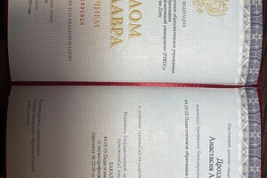 Дроздова Анастасия Алексеевна — Диплом / сертификат №1