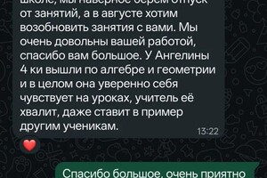Дубяго Марина Николаевна — Отзыв — Портфолио №3