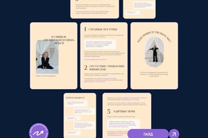 Дядюн Екатерина Александровна — Портфолио №10