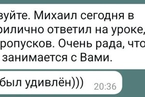 Ефимова Юлия Игоревна — Отзывы родителей — Портфолио №11