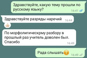 Ефимова Юлия Игоревна — Отзывы родителей — Портфолио №12