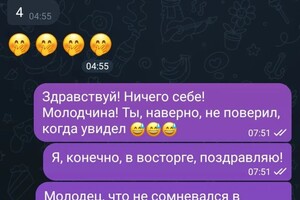 Егорова Анастасия Валерьевна — Отзыв ученика — Портфолио №7