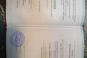 Елагина Валентина Андреевна — Диплом / сертификат №3