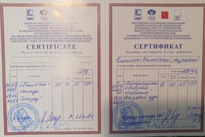 Елагина Валентина Андреевна — Диплом / сертификат №7