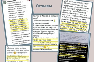 Отзывы. Каллиграфия — Ермоленко Светлана Ивановна