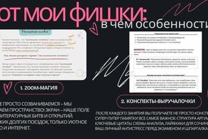 Евсюкова Мария Алексеевна — Портфолио №3