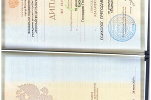 Ежов Геннадий Геннадьевич — Диплом / сертификат №2