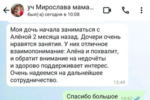 Отзыв — Федоренко Алена Александровна