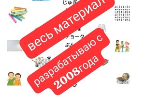 Федоренко Алена Александровна — Есть пять уровней знания японского. У меня N1 и опыт работы с 2008 года. Я знаю не только японский, но ещё и... — Портфолио №25