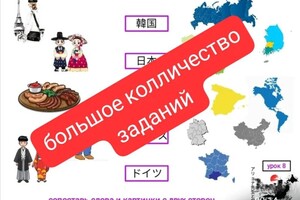 Федоренко Алена Александровна — Чтобы запомнить слова я разработала систему трёх (ухо, глаз, рука). Чтобы свободно говорить на японском на разные темы... — Портфолио №37