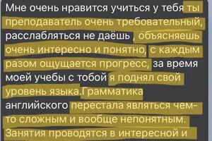 Отзыв студента — Федосенко Даниил