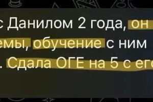 Отзыв студента — Федосенко Даниил