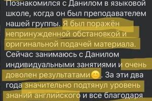 Отзыв студента — Федосенко Даниил