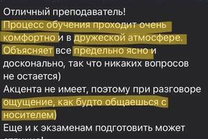 Отзыв студента — Федосенко Даниил